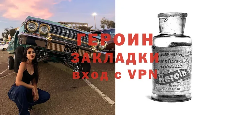 хочу наркоту  Ногинск  Героин VHQ 